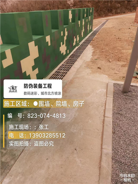 蛟河光学伪装涂料、三色迷彩漆