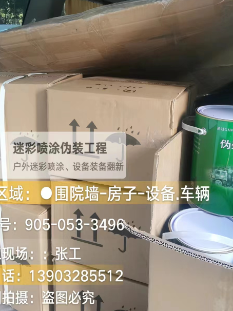 蛟河户外设施数码迷彩、文旅项目