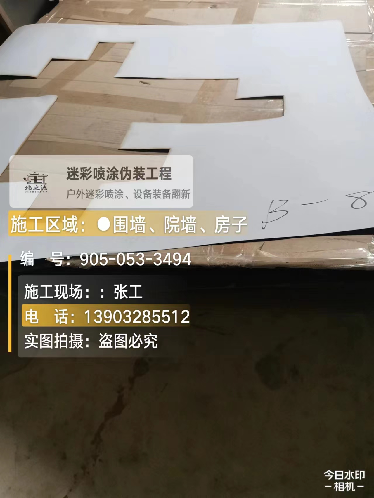 蛟河外墙迷彩喷涂的核心是抗碱耐候