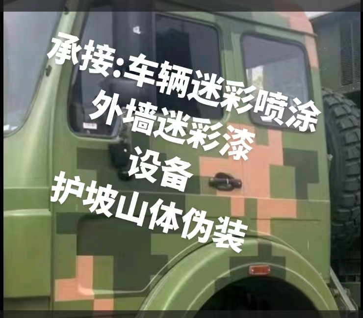 蛟河推荐一些外墙迷彩漆施工注意事项的视频教程